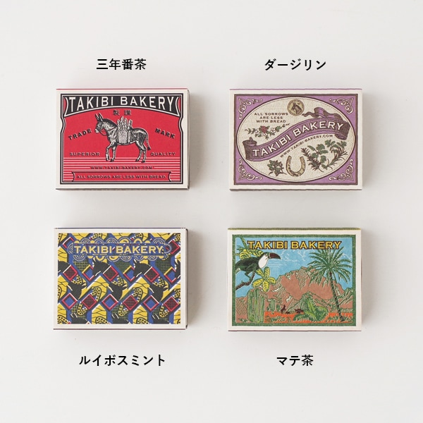 紅茶で世界旅行⁉︎ タキビベーカリー「旅する紅茶」はプチギフトにぴったり！ - macaroni