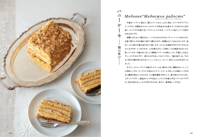 値下げ ロシア料理レシピ本 ロシア語の通販 by mckoラクマ