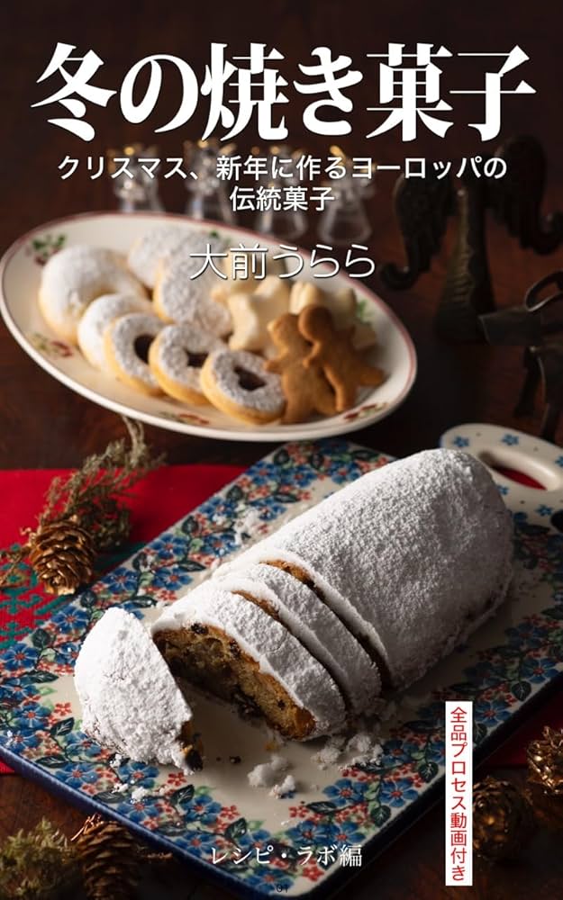 ハイアット リージェンシー 京都 洗練された大人のデコレーションに心躍る新作クリスマスケーキとホテルメイドで伝統を贅沢に味わうクリスマスベーカリー企業リリース日刊工業新聞 電子版