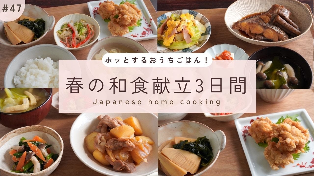 52 3日間の夕飯献立 夏野菜が登場！たっぷり味わう満足晩ごはんレシピ