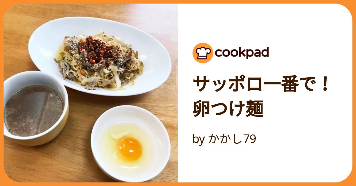 もう食べた？新たな卵かけ〇〇「卵かけ麺 TKM 」のルーツに迫る！大熊養鶏場