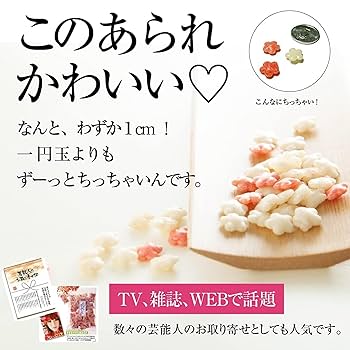 ミニ梅紅白あられ 100ｇ
