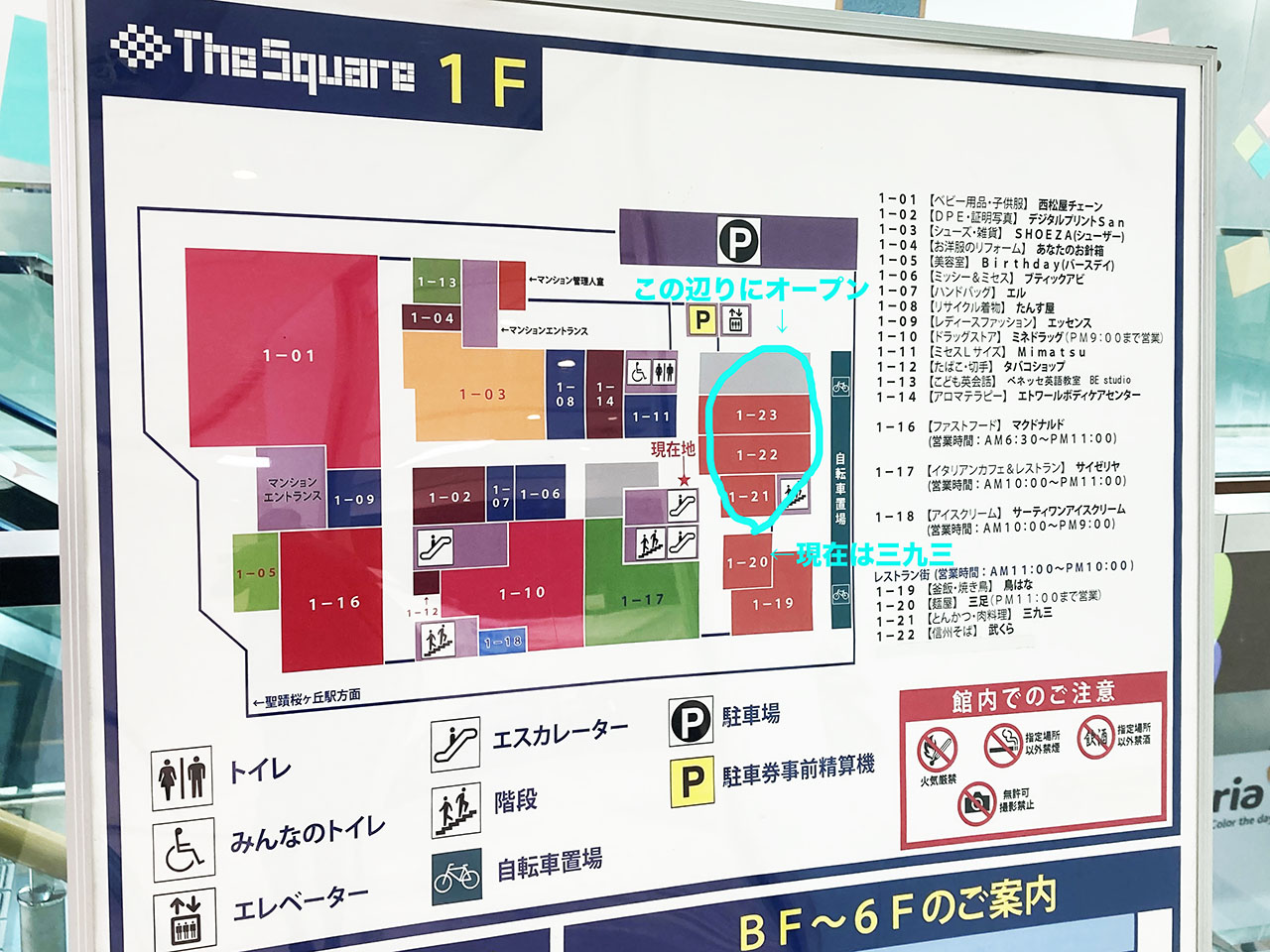 イベント詳細 くら寿司聖蹟桜ヶ丘駅前店
