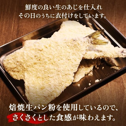 特大 アジフライ1パック2枚入り せん政水産推奨“てっぱつ” あじフライ ビックサイズ！ 冷凍 保存