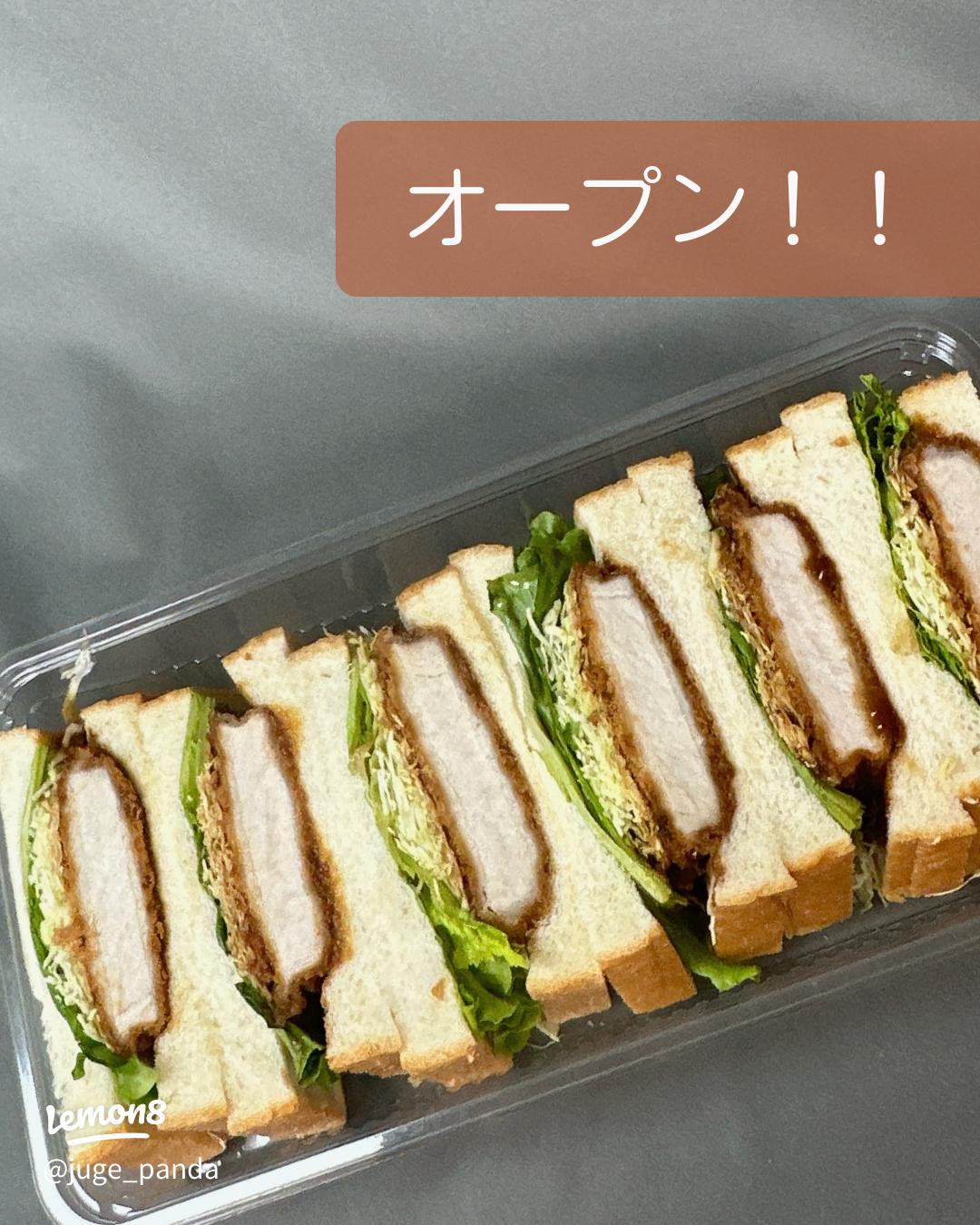 コストコ新商品かつサンドを食べました自堕落な生活 改