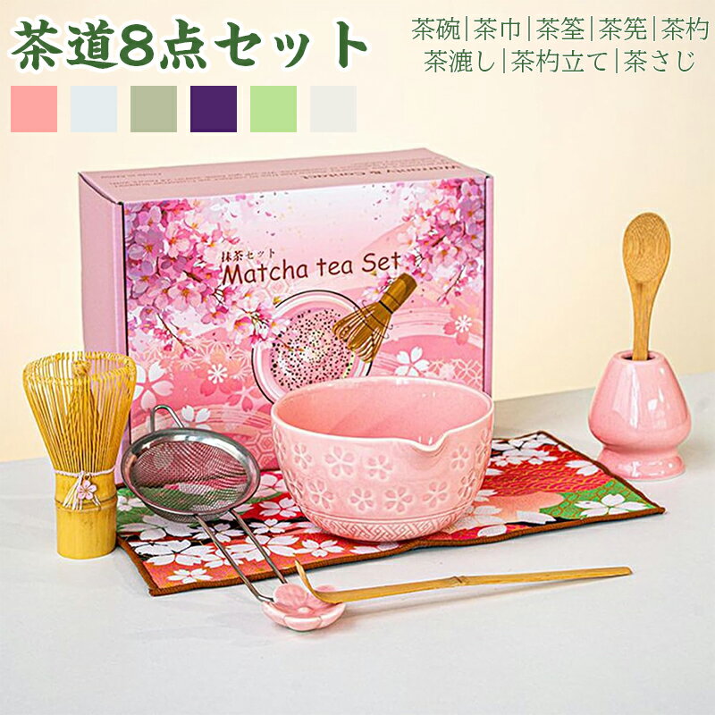 抹茶道具セット 7点セット - メルカリ