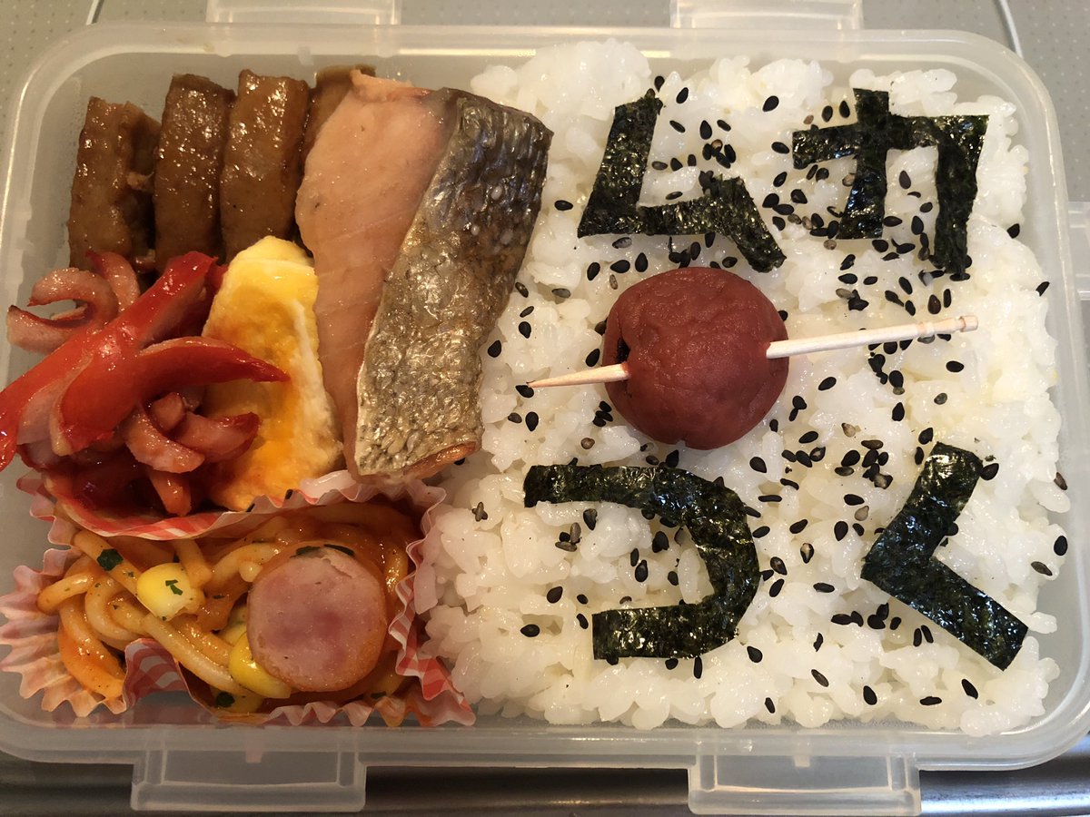 夫婦喧嘩した翌日の弁当 皮脂まみれでもたれるぜ～♪「鶏皮弁当」で復讐するも生姜風味でイケた話♡『あたらしい日日』こんな時代のニューノーマルな暮らし方。食と農、生活情報をお届けします