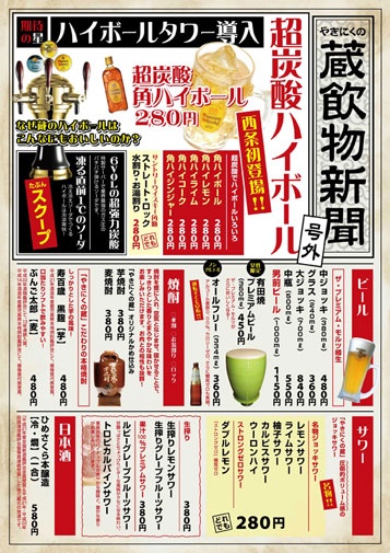 ソフトドリンク サントリー食品インターナショナル