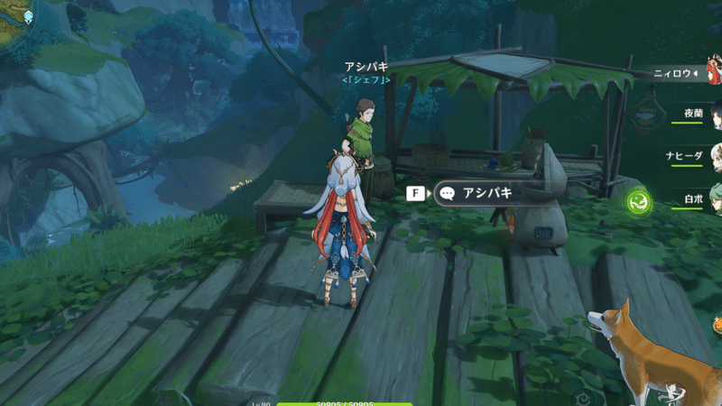 原神 ルッカデヴァータダケの入手場所購入場所ゲームエイト