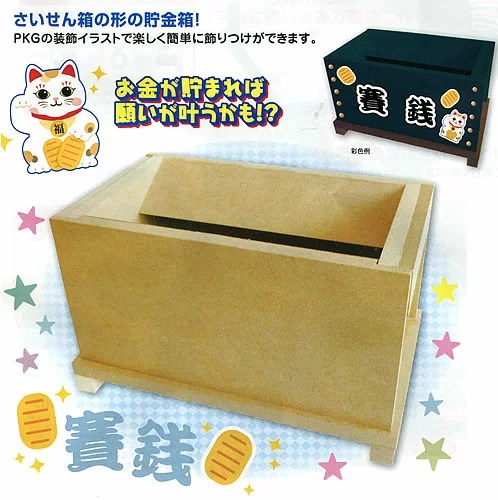 ダイソー 貯金箱 工作TikTok