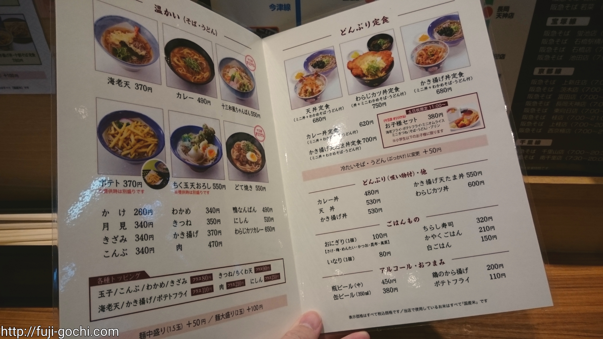 麺の上にポテトがどーん！粉モン天国・大阪の「ポテそば・うどん」にパンも登場「colocal コロカル」ローカルを学ぶ・暮らす・旅する