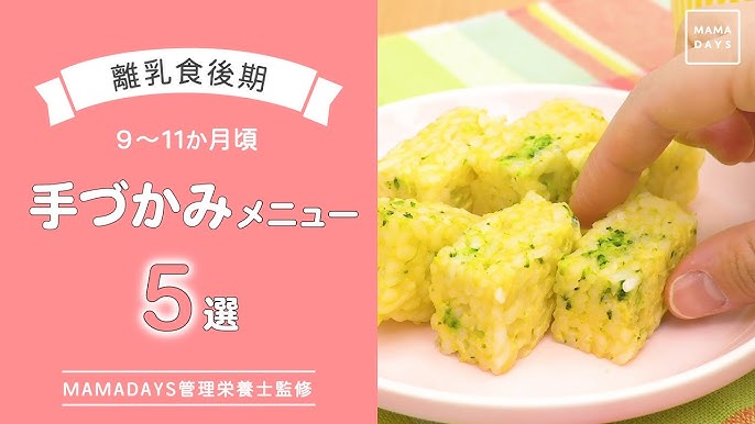 離乳食後期〜完了期 イースター手づかみメニュー5選！9ヶ月〜1歳半におすすめ超簡単レシピを紹介ウーマンエキサイト