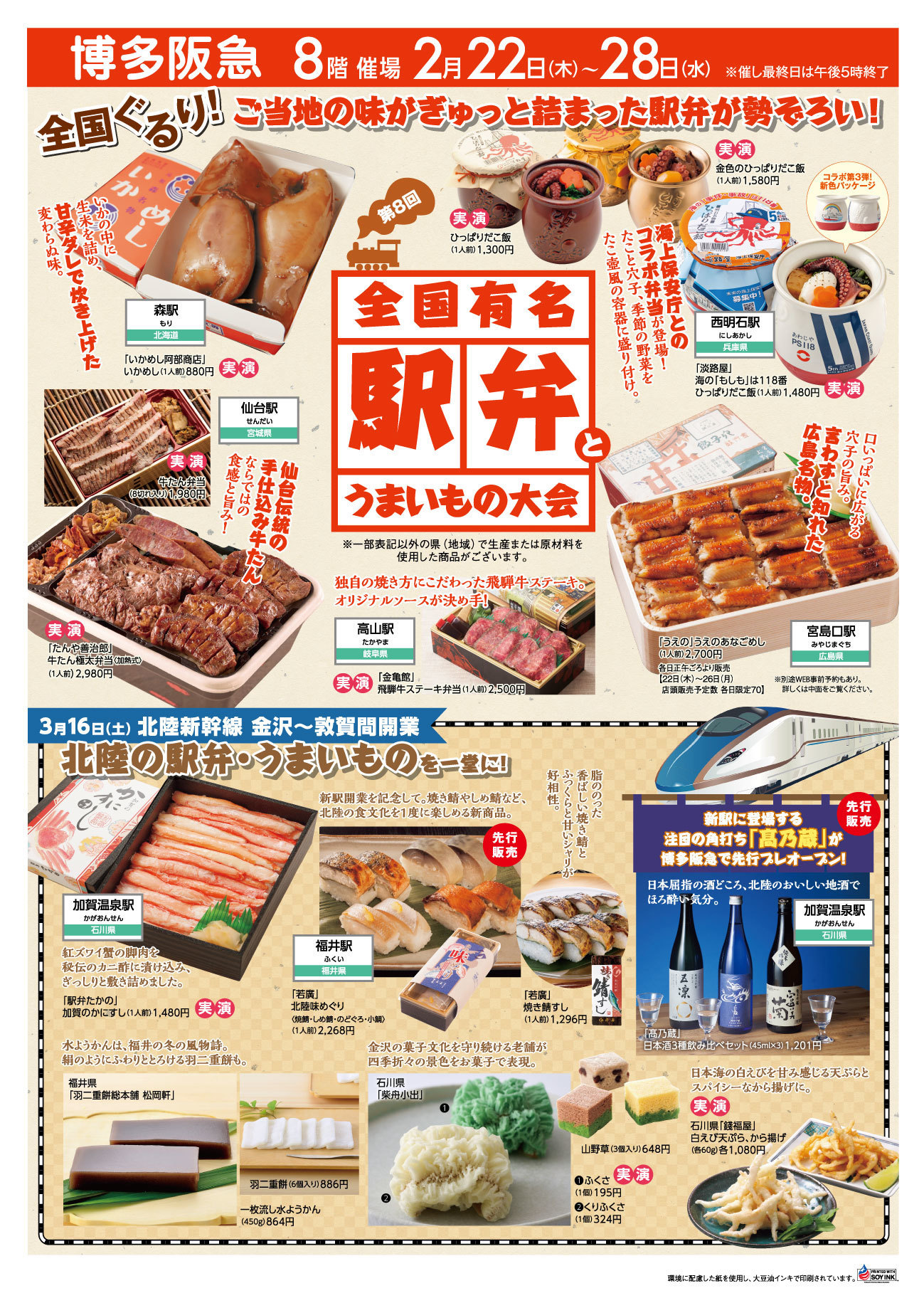 2022年最新「駅弁」ランキングTOP10 1位は山形県・米沢駅の『牛肉どまん中』マネーポストWEB