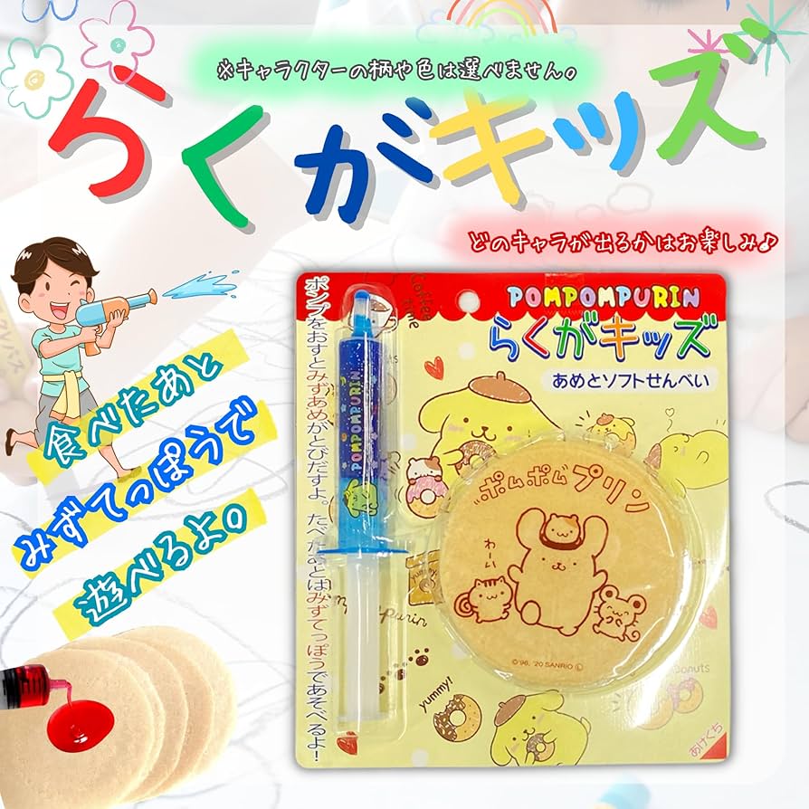 楽天市場 水飴 注射器 スイーツ・お菓子 の通販