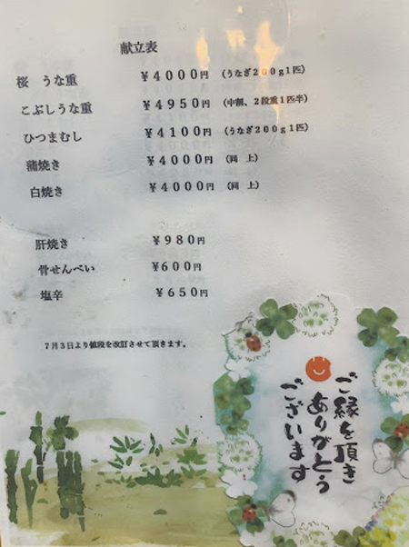 活鰻 - Updated September 2025 - 厚別区厚別東2-4-11-27, 札幌市, 北海道, Japan - Unagi -Restaurant Reviews - Phone Number - Yelp