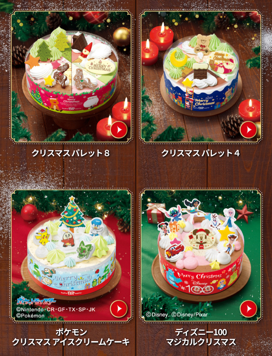 サーティワン「デコケーキ」にキュートな「スイーツ＆ベア」登場 - グルメ Watch