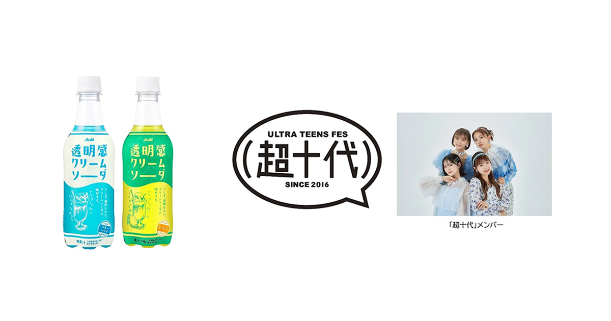 透明感クリームソーダいつまで売ってる？TikTok