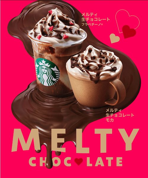 スタバ新作 バナナブリュレフラペチーノはいつまで?気になるカロリーも徹底調査東海インフォとエトセトラ