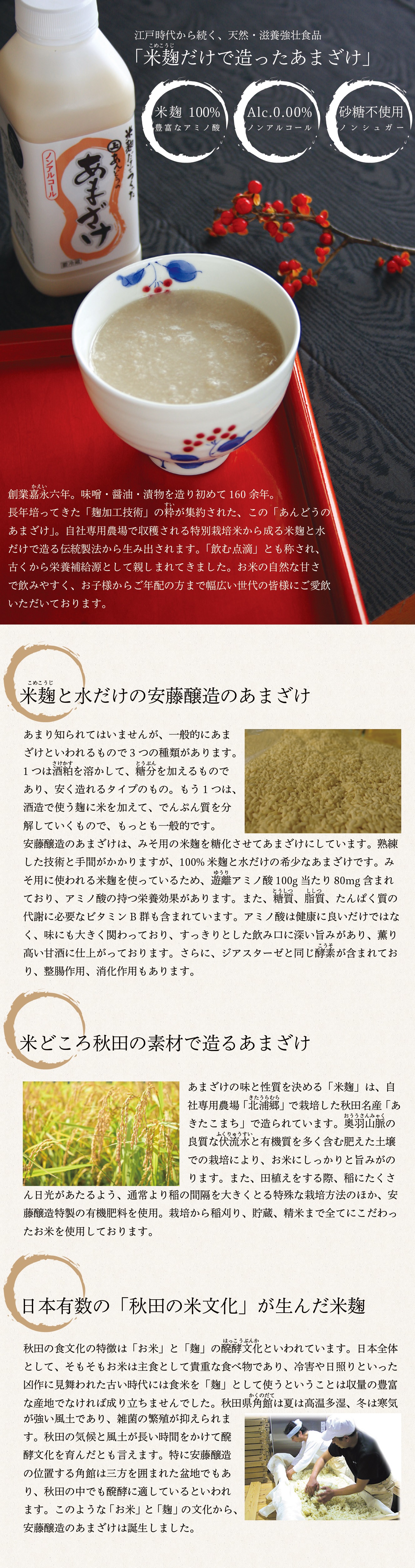 C118p 無添加 米麹 甘酒5本・ フルーツ入り 甘酒3本 計8本セット - 長崎県佐世保市ふるさとチョイス - ふるさと納税サイト