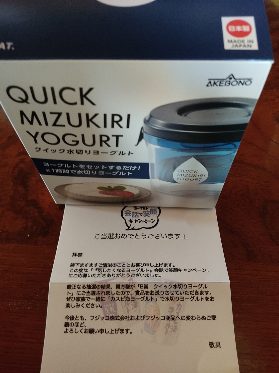 巣ごもり あまりにもヒマなのでカスピ海ヨーグルトを手作りしてみた → 「待ち」を楽しむスローな趣味だったロケットニュース24