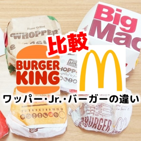 とにかく “でかい”と話題！バーガーキング®のハンバーガー3サイズを比較。実際のボリュームや満足度は？ - macaroni