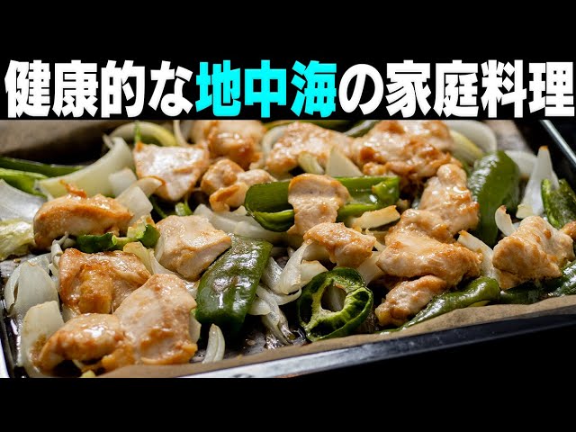 地中海チキンサラダ - ペルシャンパレスマスウド・ソバハニ