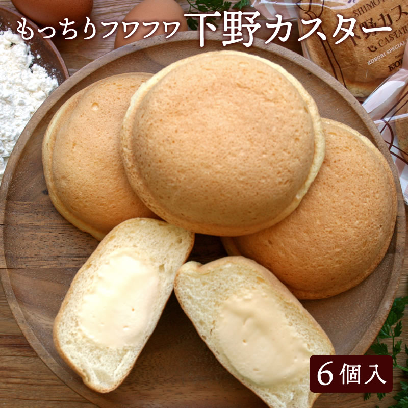 下野カスタープレミアム 4月発送分のお知らせ」 ふわふわもっちりの生地に バランスの良いクリームが大人気の通称カスター！明日、21日朝9時よりカートオープンいたします。 今回も1日15箱限定。 お店の定休日を除いての発送となります。 ご予約はインスタプロフィール欄