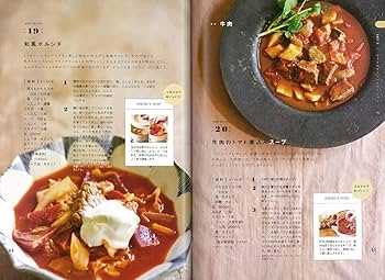 レシピ本大賞入賞の著者・スープ作家、有賀薫さん最新作！ TVで話題！「おつかれさま」な、スープレシピ。株式会社学研ホールディングスのプレスリリース