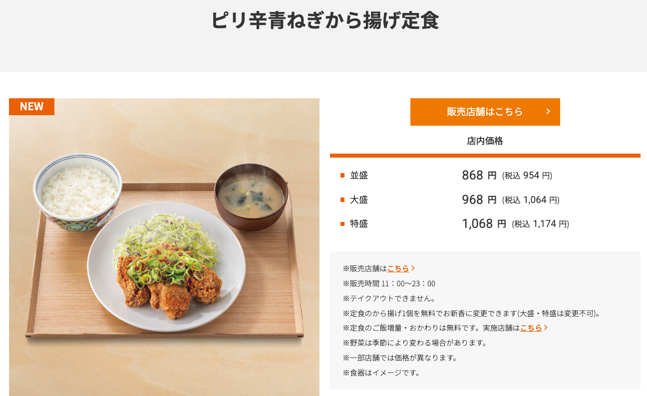 吉野家 食いしん坊が考えたみたいな「1481kcalどんぶり」がウマすぎる ！でっかい唐揚げが4つも乗ってて、満足感すごい！ 購入レビュー