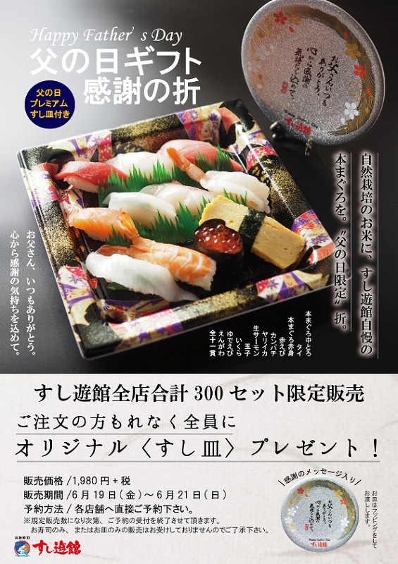 がってん寿司のクーポン 2024年 お持ち帰りメニューもクーポンでポイ活＆クーポン速報