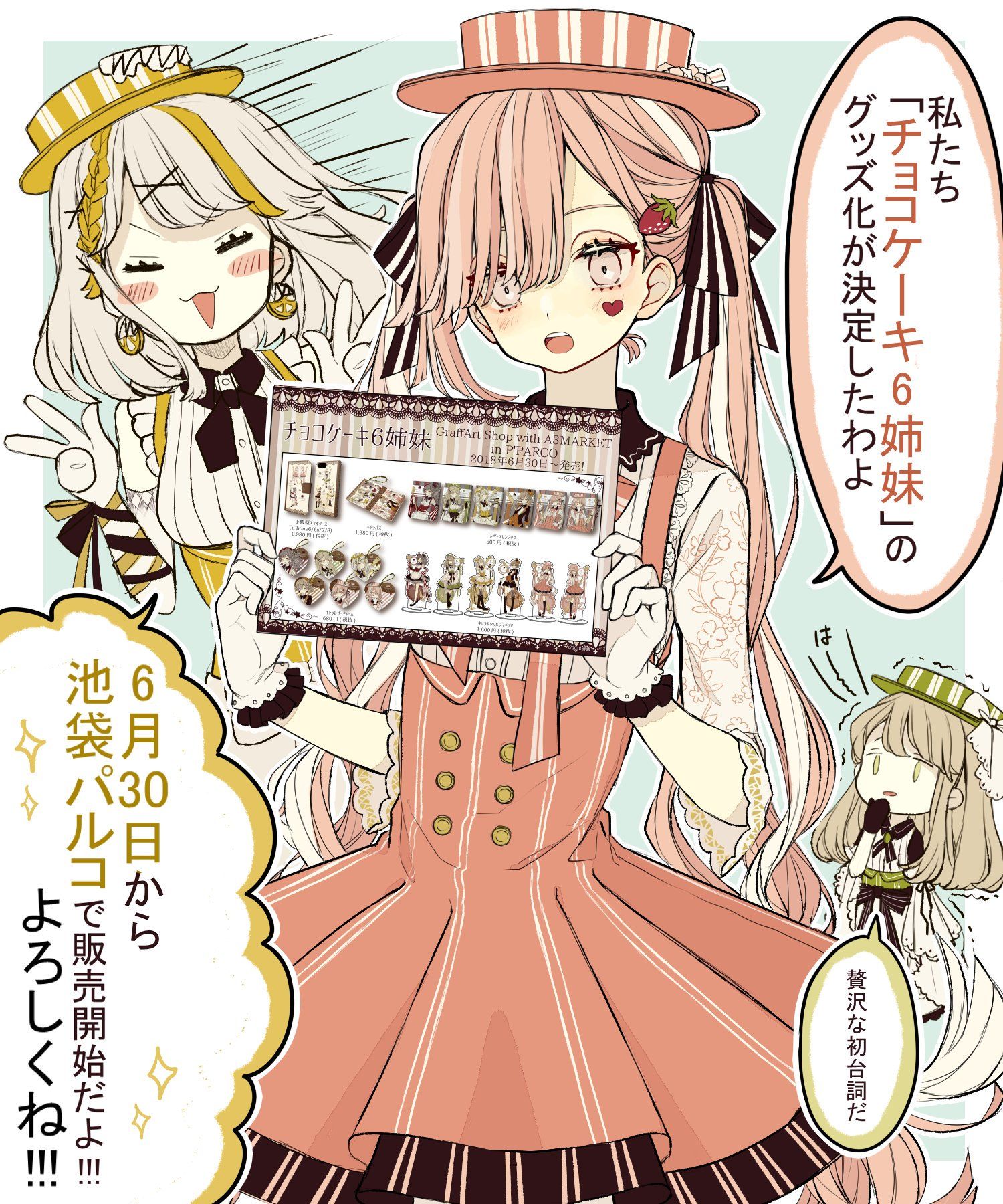 鏡音リン 「ふわふわスイーツ鏡音リンちゃん グッスマイラコン02リン 」こもりひっき