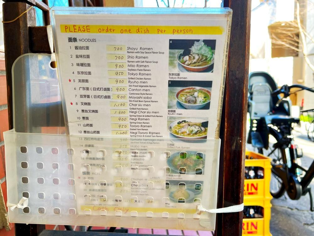 神楽坂 Snow Man・目黒蓮ロケ地の中華料理店「龍朋」！「東京一旨い」チャーハン食べてきた もみ- エキスパート - Yahoo!ニュース