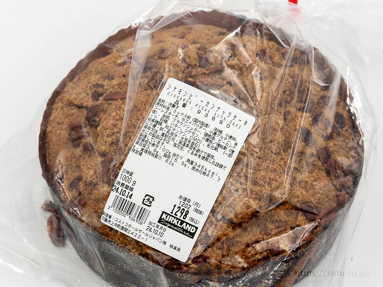 コストコの『シナモンピーカンナッツケーキ』がサクサクでシナモンの香りで美味しい！買てみた