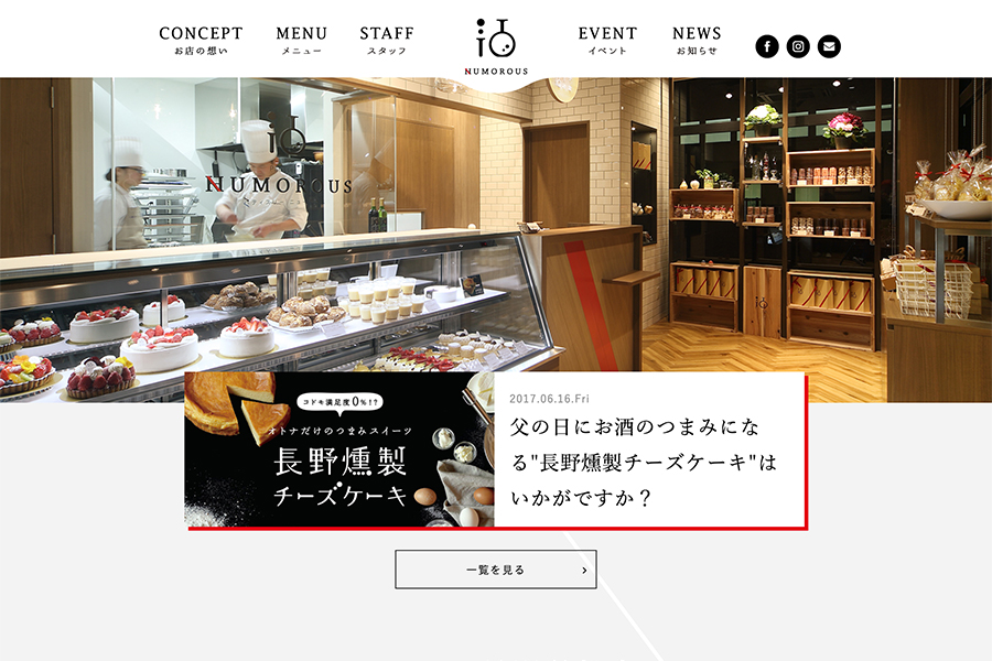 インパクトがあり集客力のあるパンケーキ屋のホームページデザイン10選！ 2025年版- みつもり.com