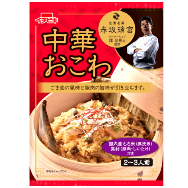 炊飯器で赤飯おこわ 2合用商品詳細 高島屋ローズキッチン お惣菜の宅配サービス