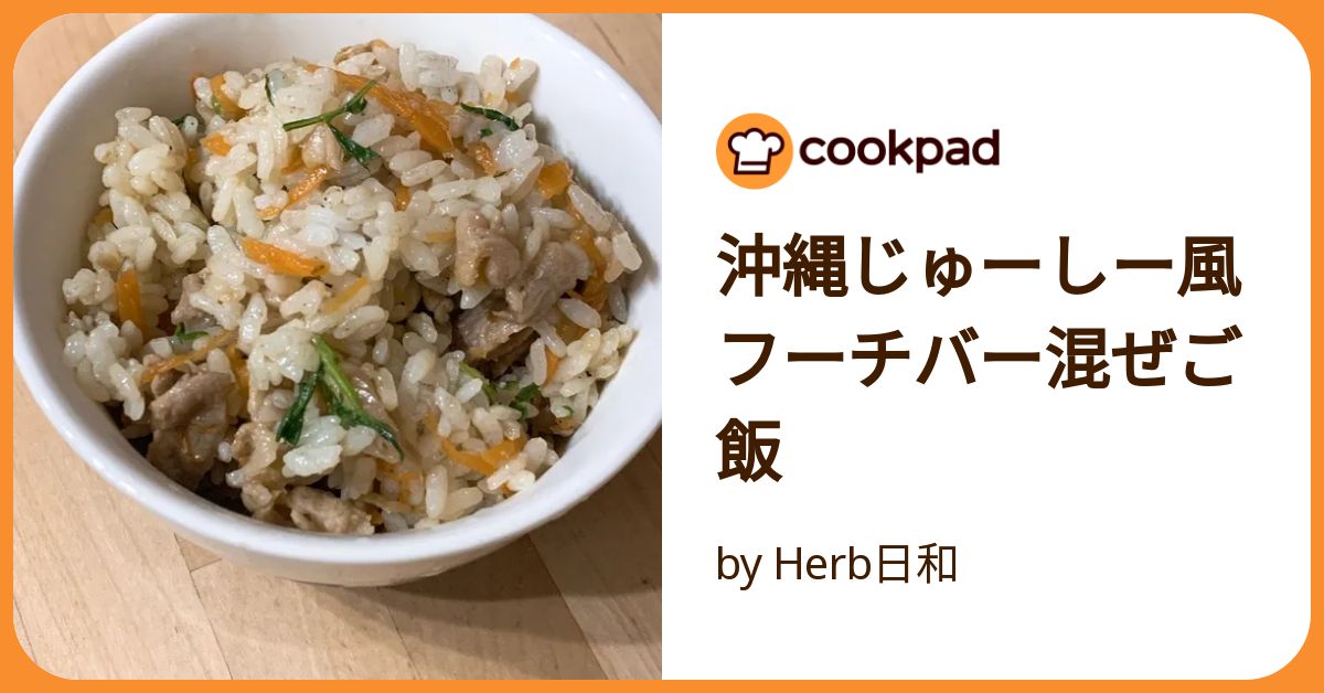 まぜこみじゅーしぃの素 3袋 オキハム ジューシー 沖縄の炊き込みご飯 沖縄お土産 お取り寄せ - メルカリ