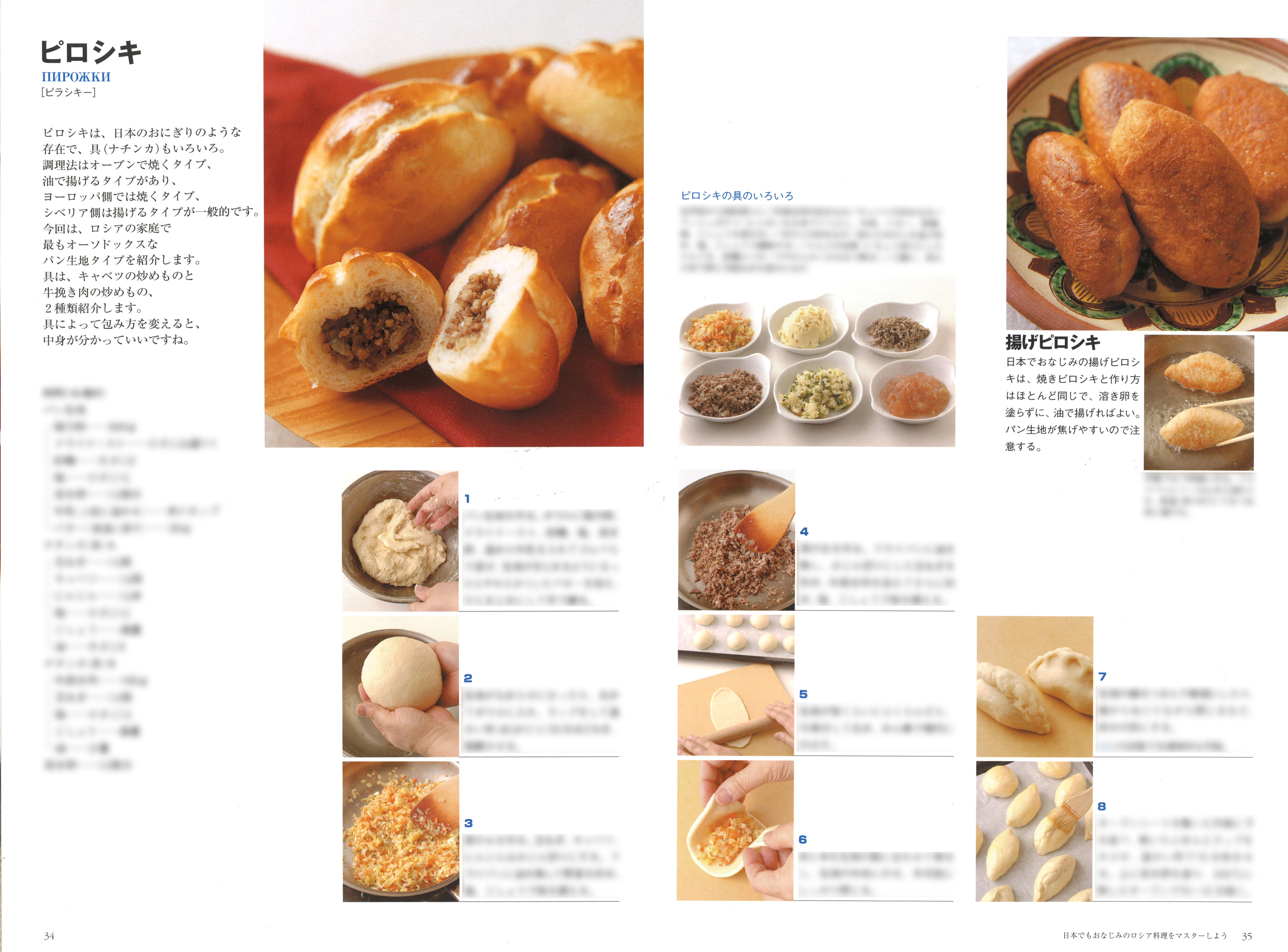 ロシア料理レシピ本 - メルカリ