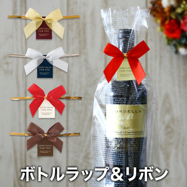 ギフト・贈答用 ボトルラッピング ビニール地＋ワイン用紙袋 小 ワイン通販の世界のワイン葡萄屋