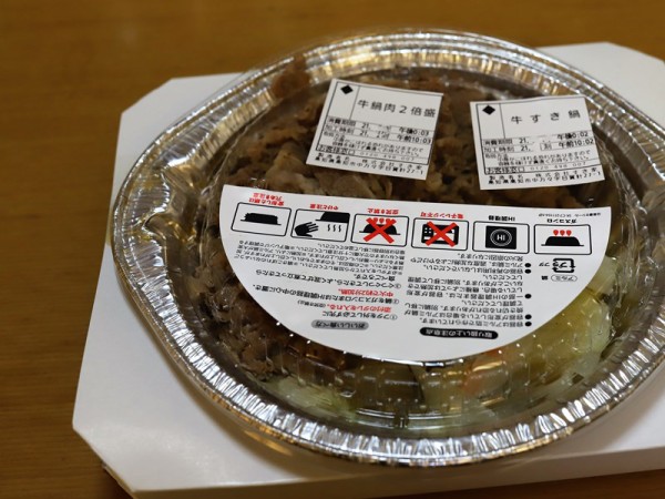 すき家 牛すき鍋 定食 テイクアウト可能に！！ - ブルックリンライフハック