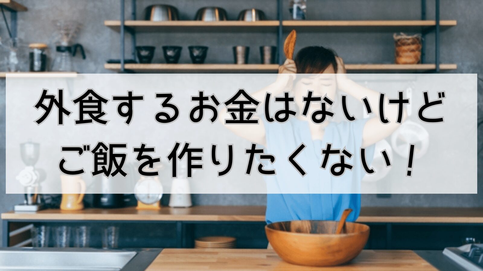何食べたい？」と聞かれると困る！そんな時に使える答え方やお店のジャンルを解説！ヒトサラ