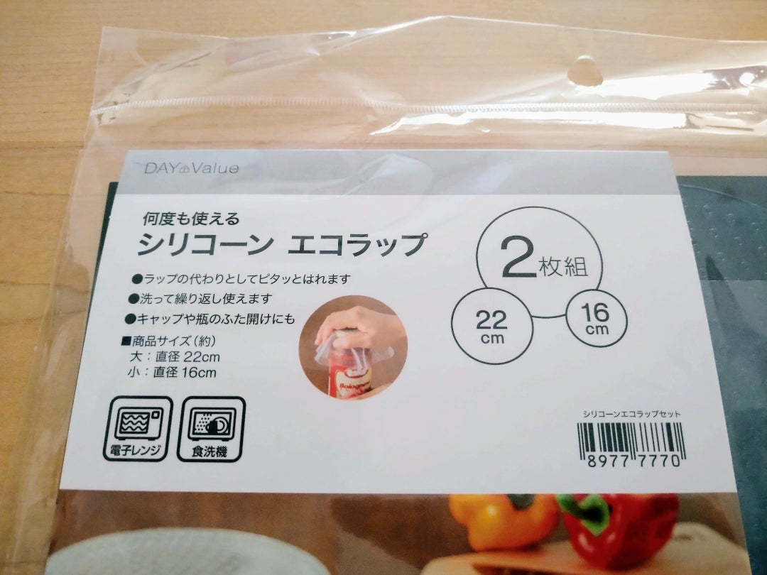 楽天市場 シリコンラップ2P30×30cmニトリ玄関先迄納品: ニトリ