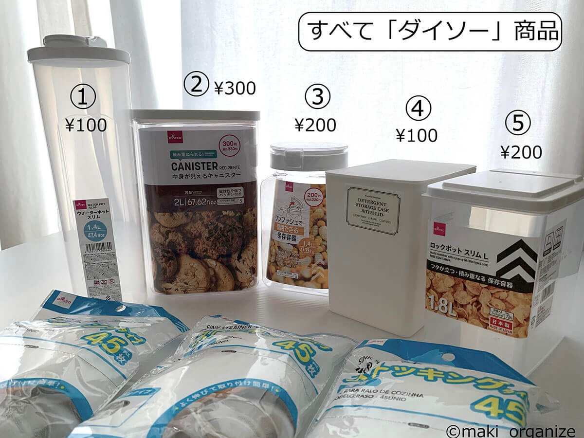 粉の洗濯洗剤にオススメ！ダイソーのロックポット。毎日うち暮らし