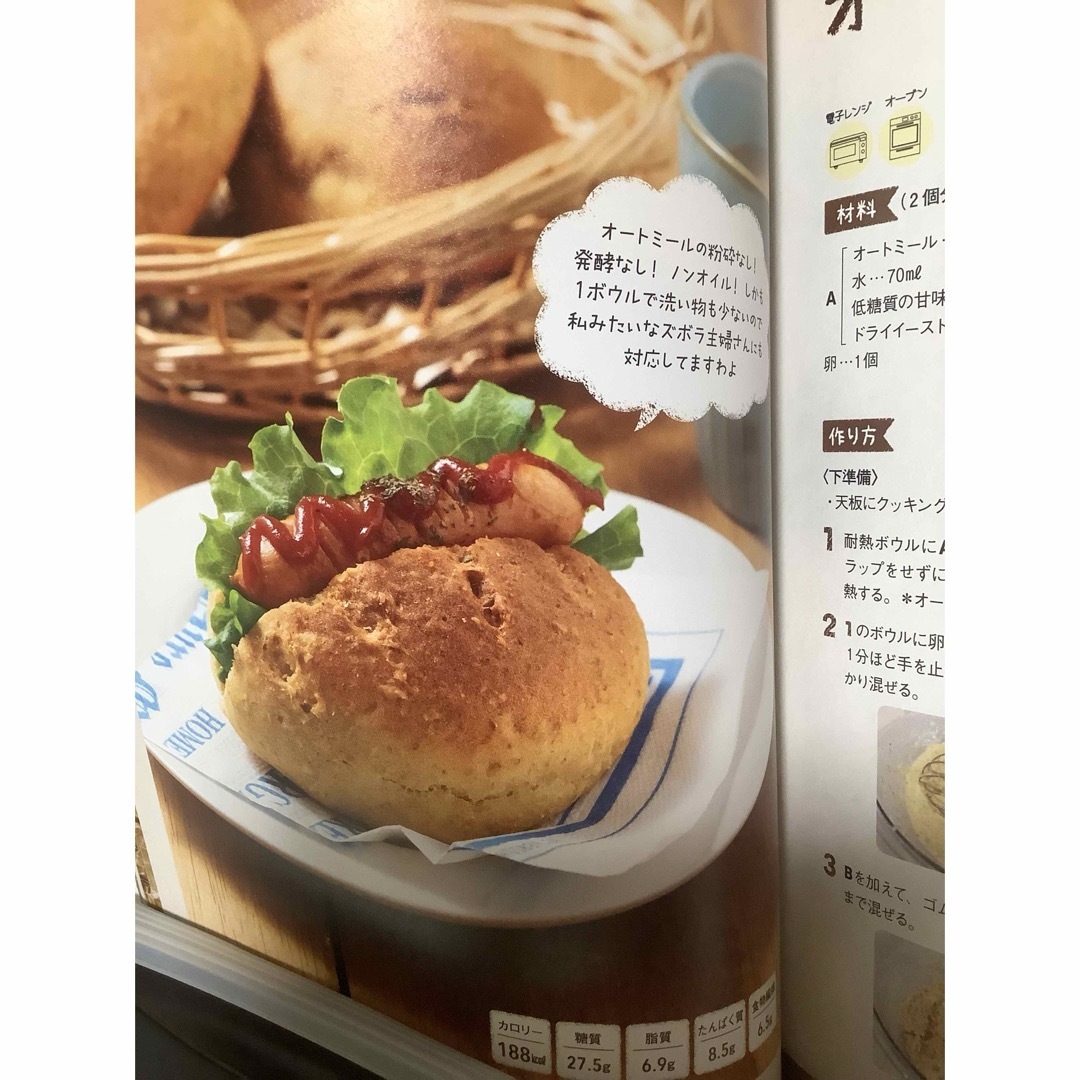 混ぜて焼くだけ ハード系＊オートミールパンたっきーママ オフィシャルブログ「たっきーママ@Happy kitchen」Powered byAmeba