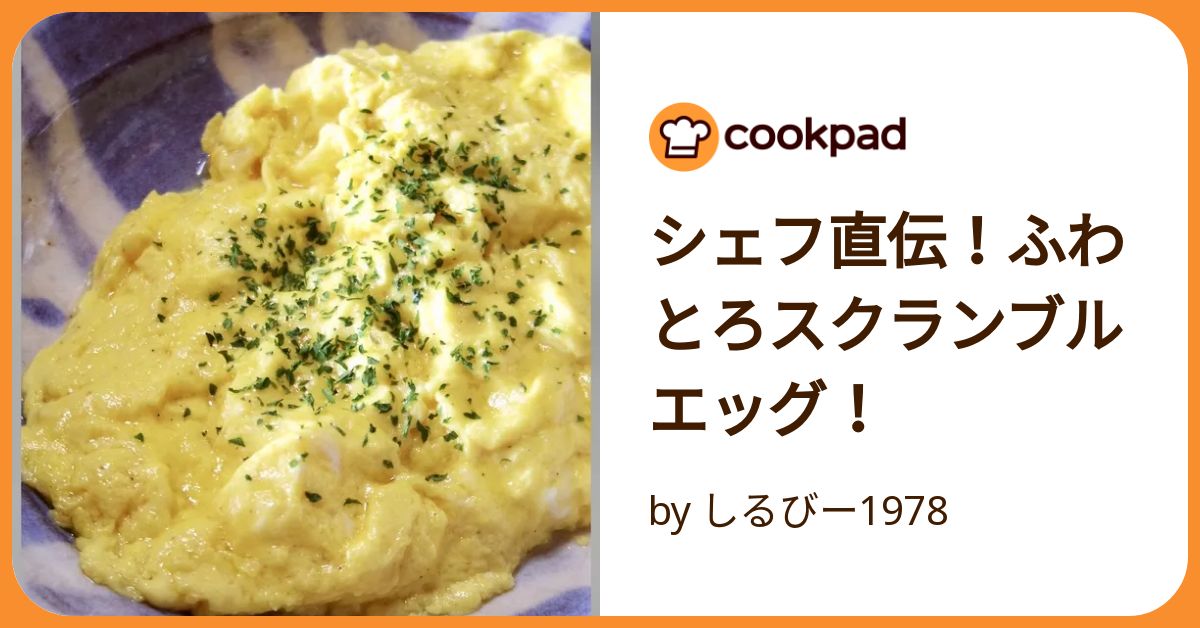 スクランブルエッグにマヨネーズを入れるべき理由を解説！食・料理オリーブオイルをひとまわし