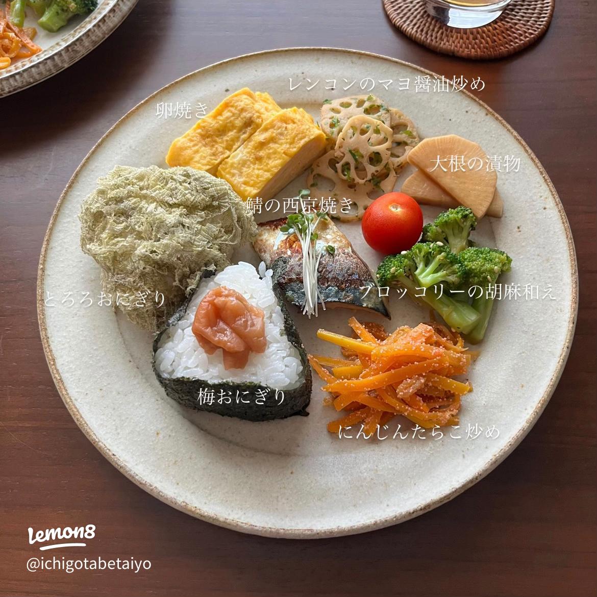 おかずインおむすびでバランス朝ご飯