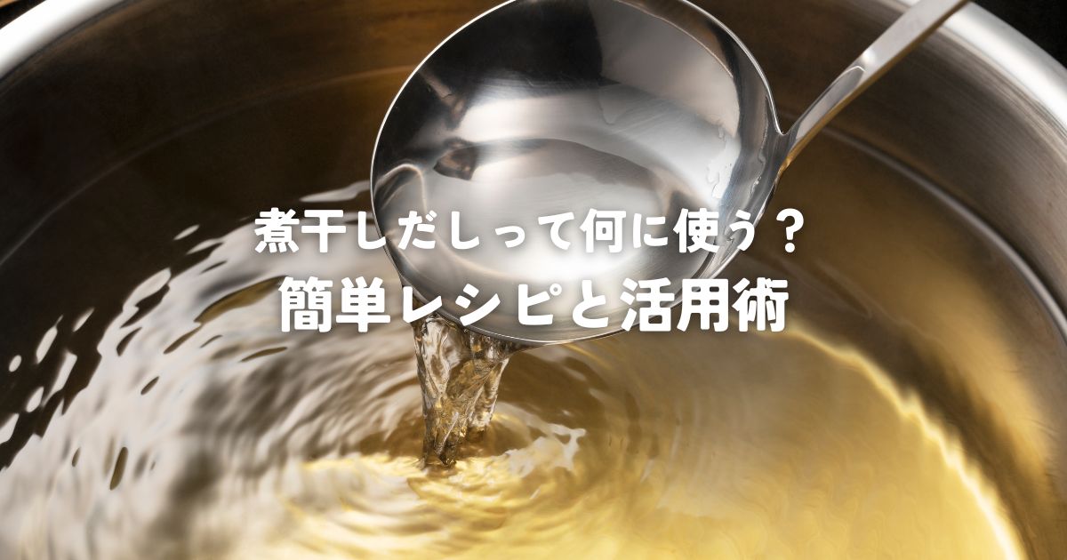 ラ王 醤油味』をさらなる高みへ！ただ煮干しを油で煮出せばいいのだ！試してみた！ 650万回再生2025年5月30日- エキサイトニュース