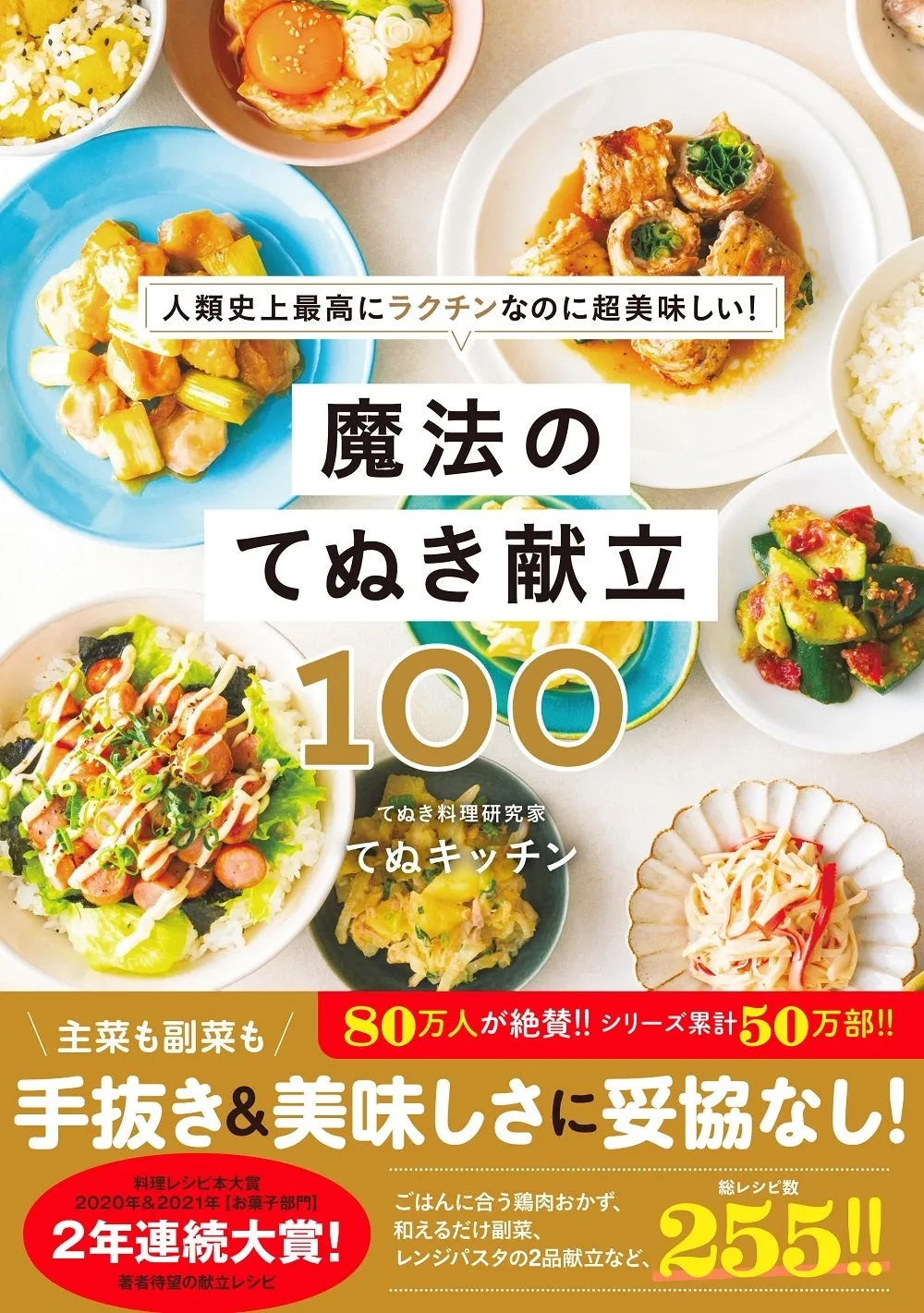 唐揚げと相性のよいかんたんレシピ16選！暮らしのクリップ