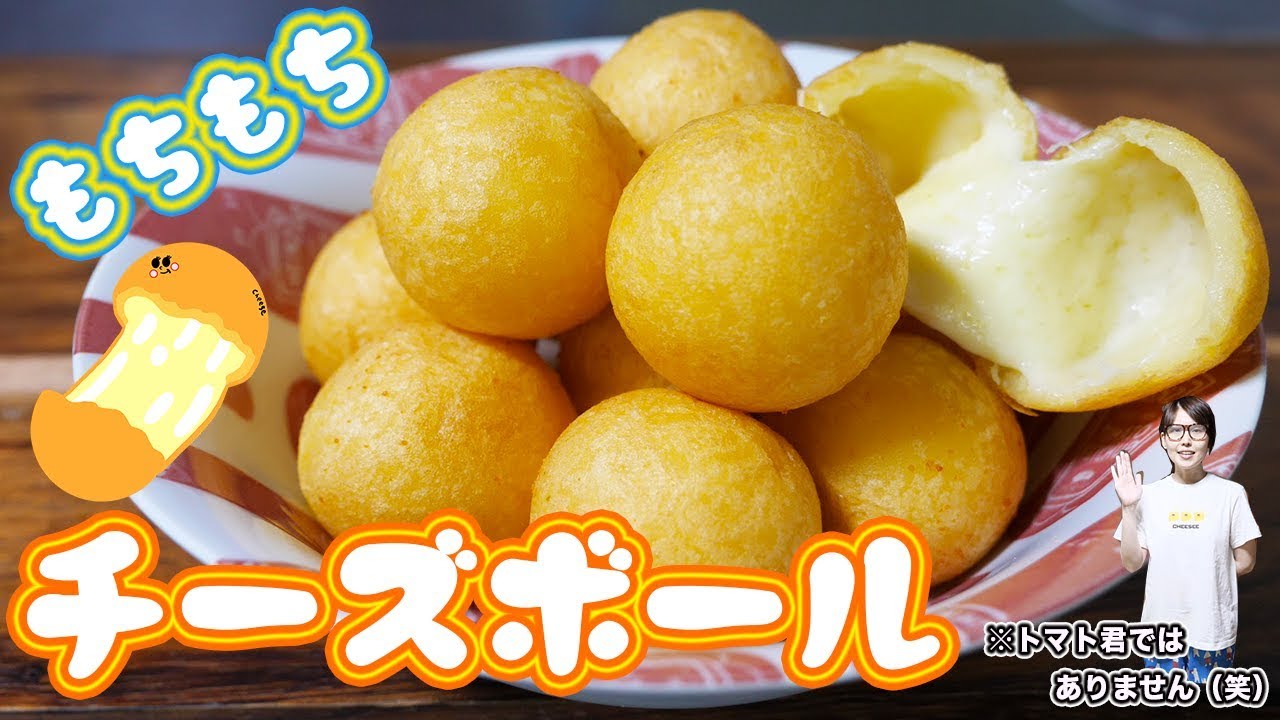 じゃがいもボール