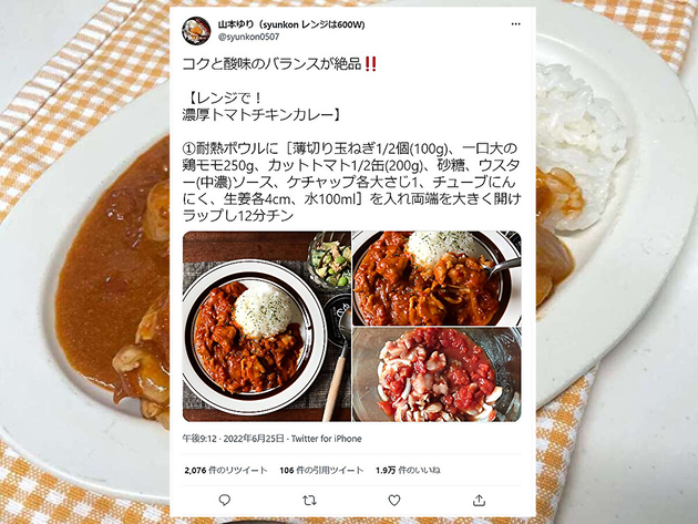 さば缶×トマト缶！レンチン7分で煮込んだような本格カレー - macaroni