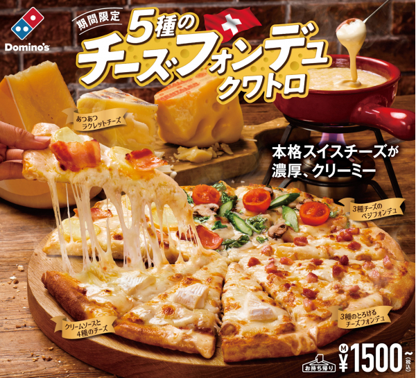 ホットプレートでチーズフォンデュ＜材料 4人分 ＞ ミックスチーズ シュレッドタイプ100g モッツァレラチーズ シュレッドタイプ100gじゃがいも 2個 塩 適量 むきえび 16尾 ソーセージ 8本 バゲット 適量 ブロッコリー 1株 にんにく 1 2片 牛乳 150ml